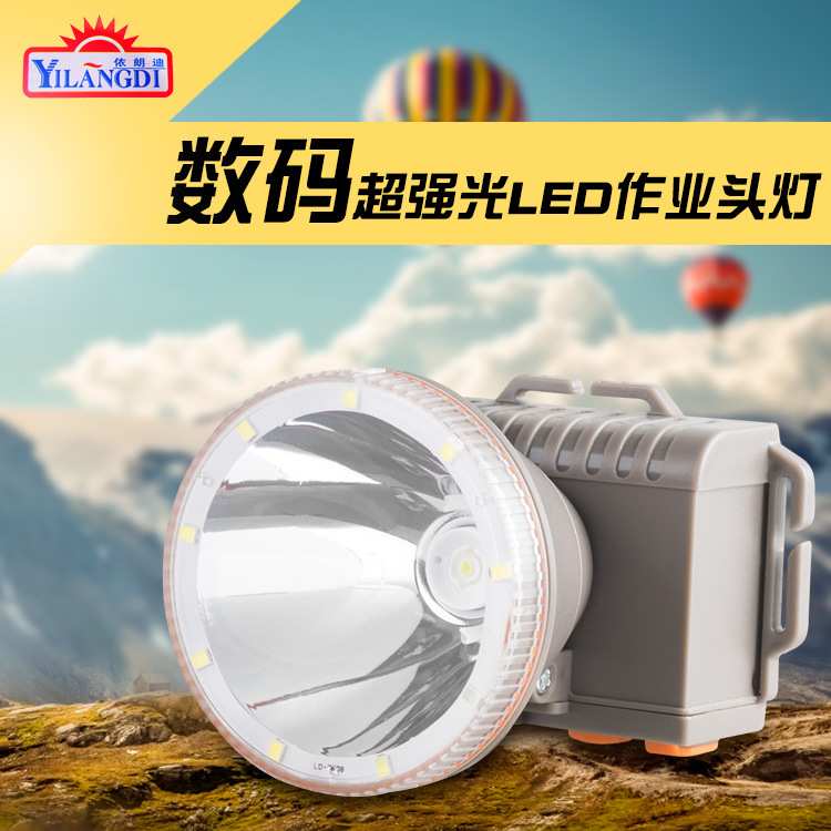 依朗迪LD-2808强光充电头灯LED锂电10W户外作业钓鱼防水头戴矿灯