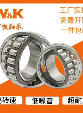 W&K三类调心滚子轴承23120 23160MBW/CC用于巷口起重 工程机械