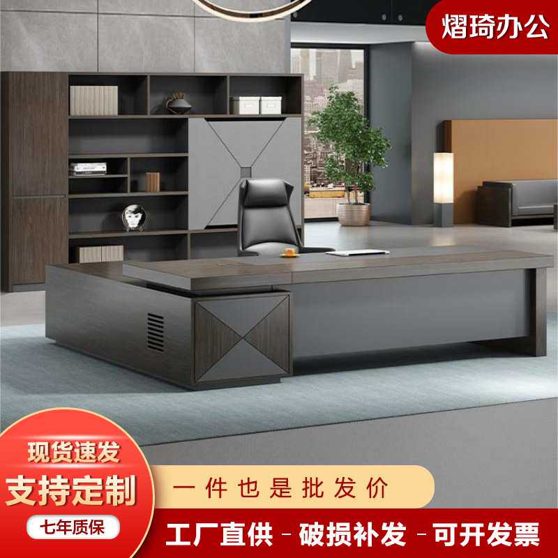 老板桌加厚办公桌椅组合领导办公桌简约现代办公室总裁大班台