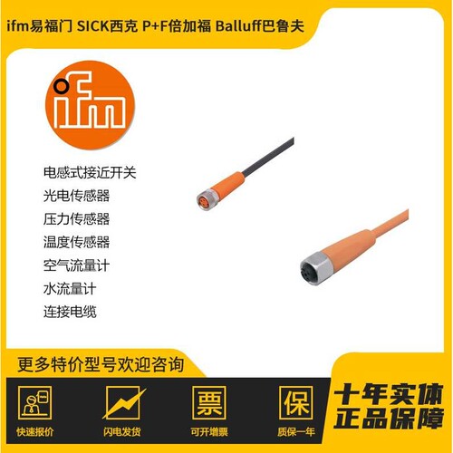 原装 EVC814  IFM电缆