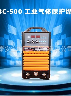 甘肃工地用气保焊机AC380V 逆变两用气体保护焊机 NBC-500二保焊