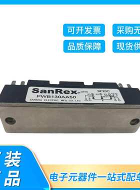 三社SanRex可控硅整流桥模块二极管IGBT模块PWB130AA50型号齐全