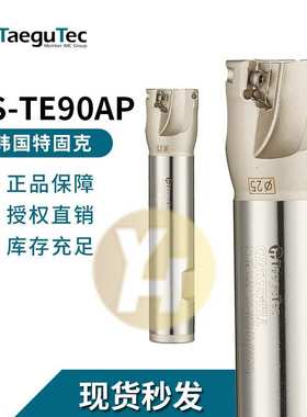 特固克刀杆2S-TE90AP 216/217-16-09-L200 -L -TE90CV-208-08-05