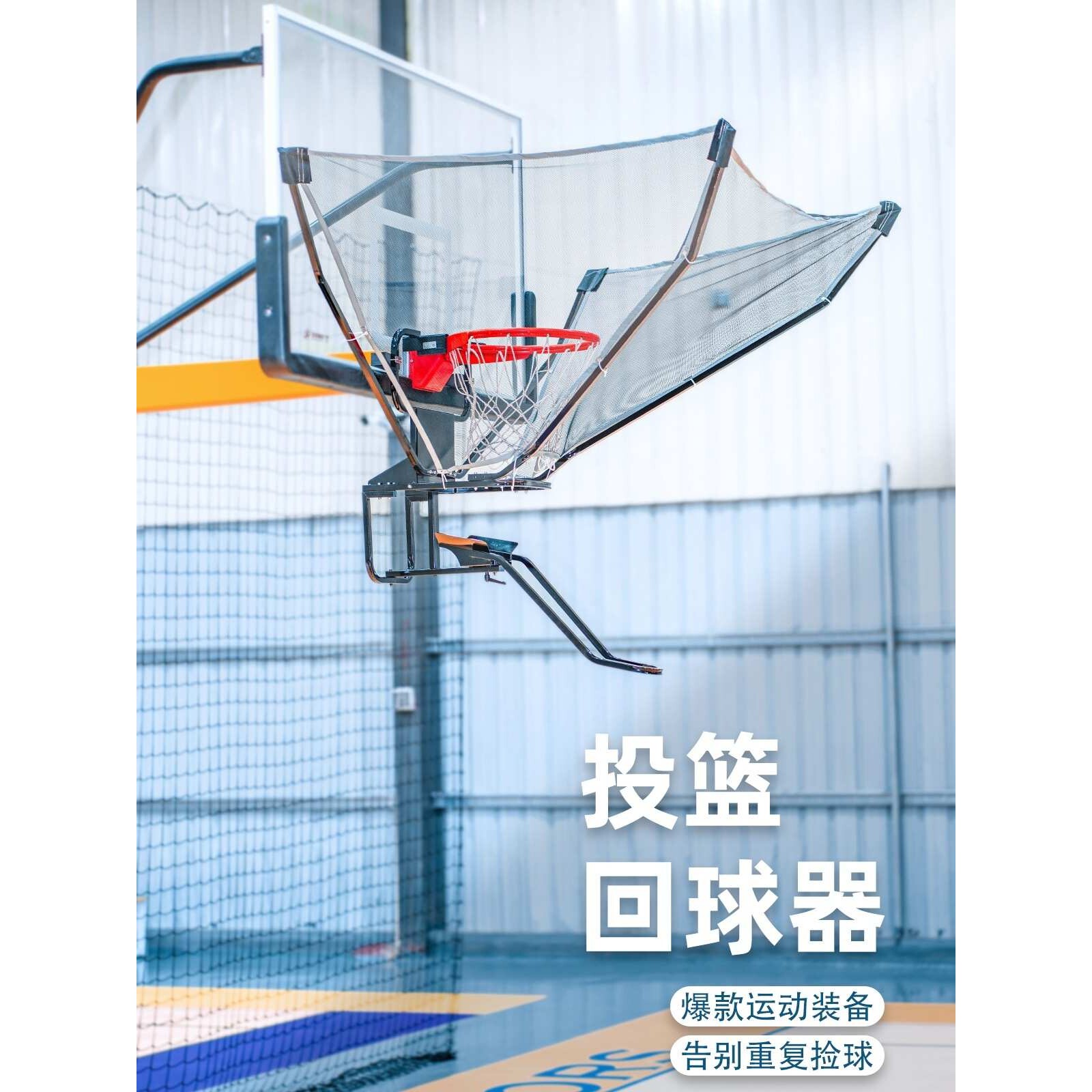 投篮回球器连续投球训练自动发球轻量化铝合金投篮器投篮机