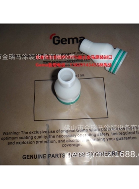 供应瑞士金马OptiFeed PP06Connecting nipple 连接管接头1006495