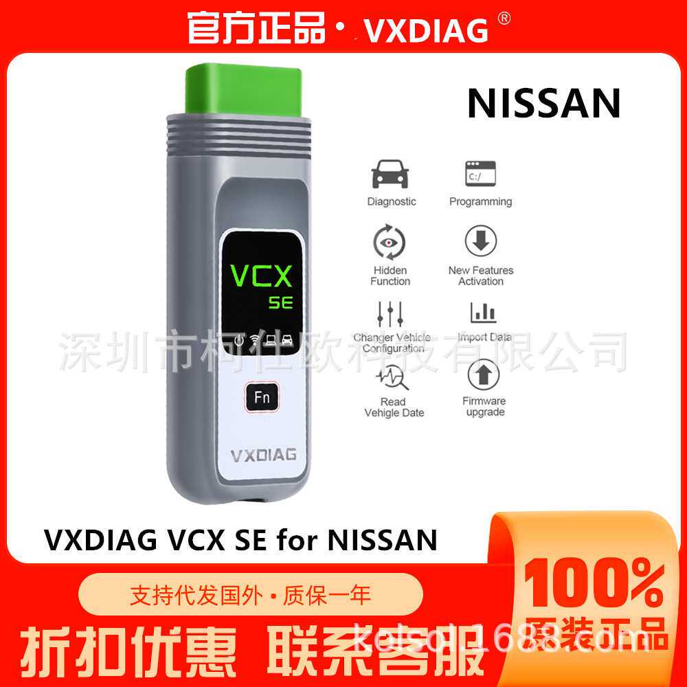 VXDIAG VCX SE for NISSAN OBD2 Diagnostic Tool Support WIFI