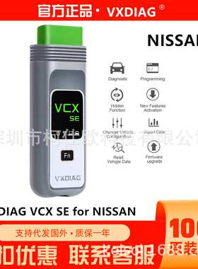 VXDIAG VCX SE for NISSAN OBD2 Diagnostic Tool Support WIFI