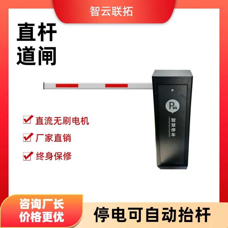 小区红外遥控器起落杆直杆道闸车牌识别一体机停车场闸机无人值守