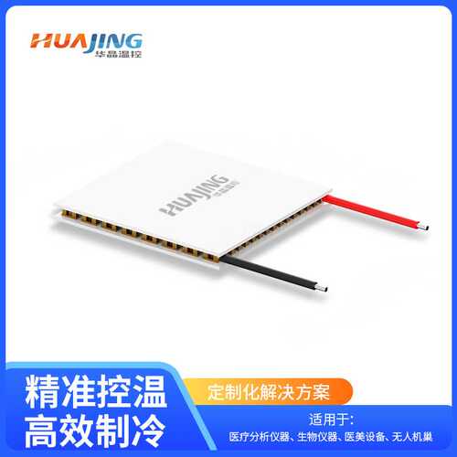 12V半导体制冷片FPH1-12704AC体积小30*30高性能低温试验仪冷却泵