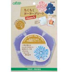 CLOVER 可乐牌 #58938  花朵型YOYO花制作模板 L号