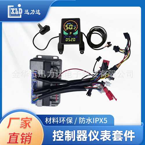 电动自行车滑板车M7C液晶彩屏仪表LCD铸铝壳无刷控制器500W（PM）
