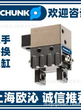 schunk雄克小型抓手0340040  MPG 25-AS现货包邮5秒报价