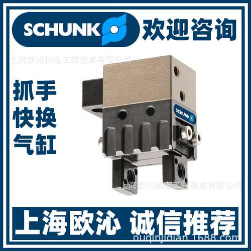 schunk雄克小型抓手0340040  MPG 25-AS现货包邮5秒报价