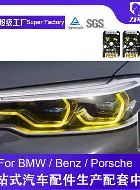 适用于宝马18-20年5系G30 G38黄金眼柠檬黄DRL日行灯黄色模板