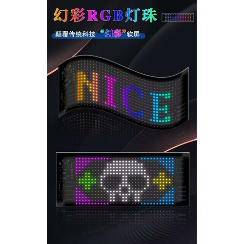 车载防水LED柔性软屏汽车挡风玻璃电子表情广告滚动屏智能车贴