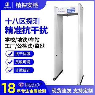 厂家现货十八区金属探测门LED报警探测门监狱保密场所手机安检门