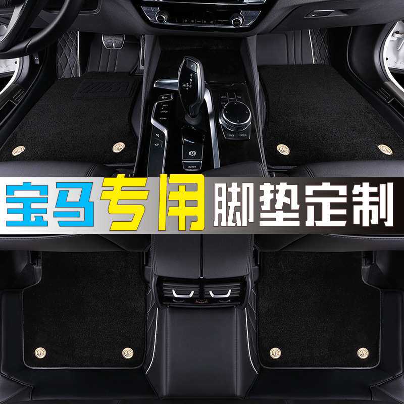 适用于宝马5系3系7系 皮革脚踏垫脚垫 镶嵌式全覆盖包围汽车脚垫