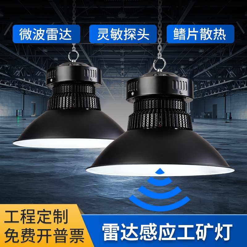 LED鳍片工矿灯超亮厂房车间车库仓库天棚灯工业吊灯半球灯罩专用