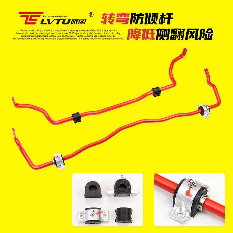 Stabilizer Bar转弯防倾杆适用杰德Honda Jade汽车改装平衡杆胶套