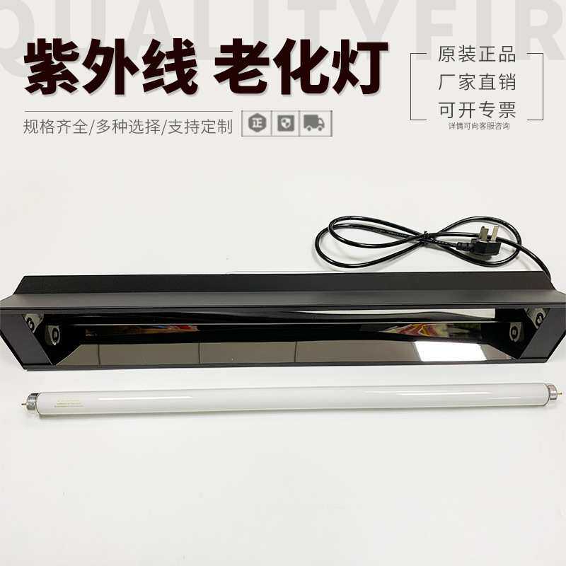 紫外线UVB-340 20W600MM带反射罩手提式一拖一太阳光老化实验灯管