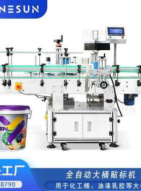 ZONESUN油漆桶全自动贴标机化工桶贴标锥形塑料桶定点单面贴标机