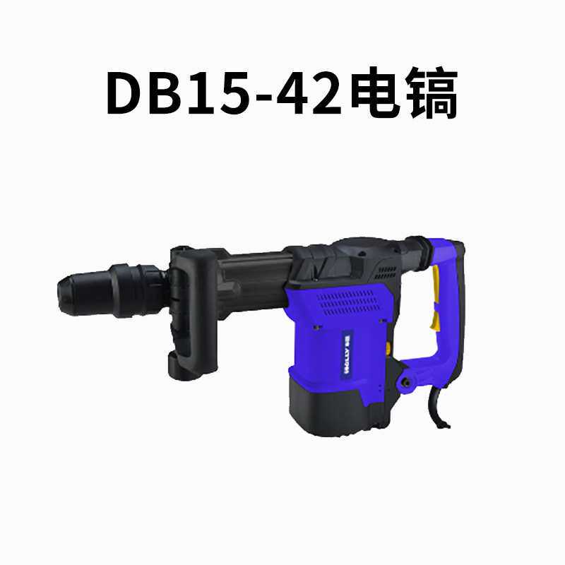 华丽电动工具重型电锤电镐多功能冲击钻家用工程专打混凝土工业级