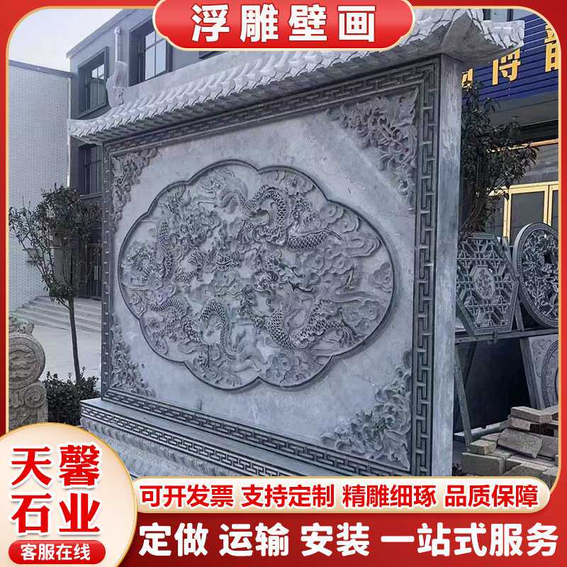 影壁墙壁画屏风定制 庭院青石花岗岩照壁 汉白玉中式别墅浮雕壁画