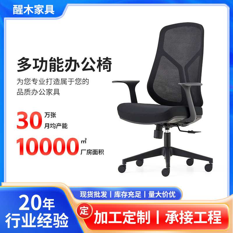 醒木316B高颜值职员椅电脑椅人体工学椅办公室椅子性价比高的转椅