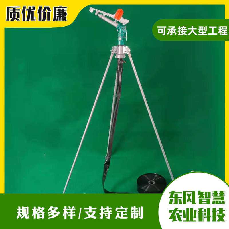 农场农业节水灌溉系统三脚架雨枪自动360度旋转覆盖金属行走喷枪