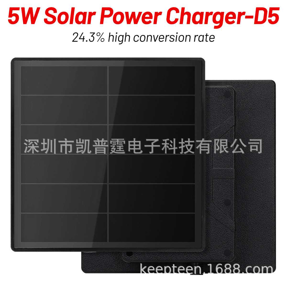5W太阳能电池板物联网外壳一体光伏电池盒5V/6V/9V/12V多档输出