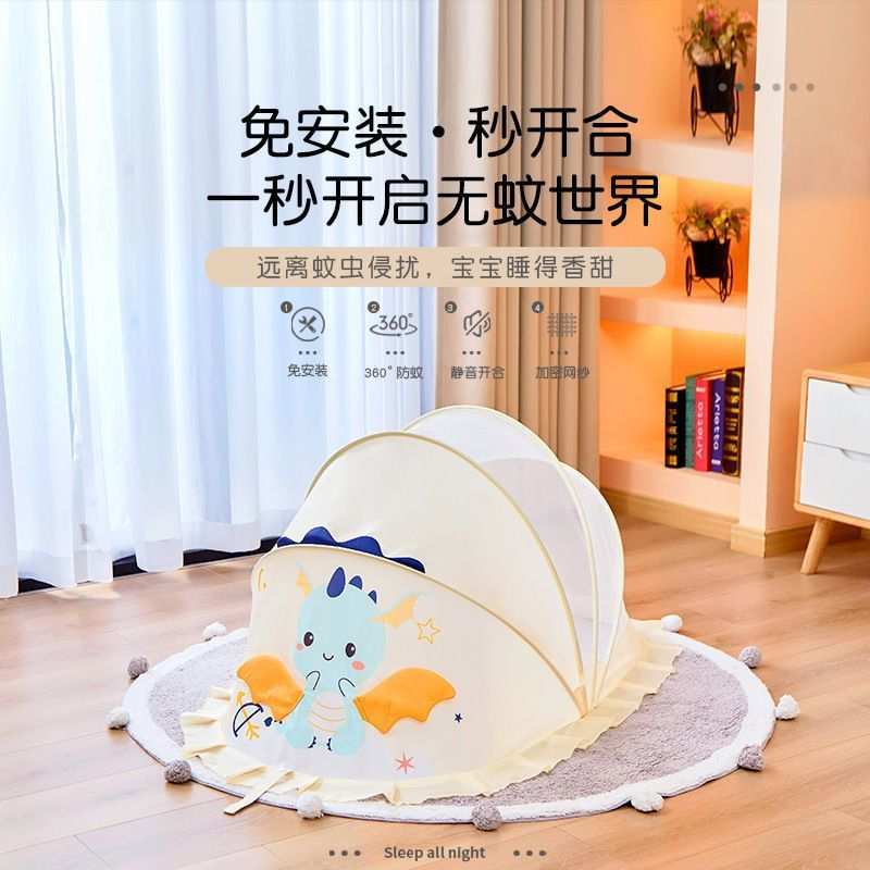 婴幼儿4幅防蚊帐宝宝防蚊罩新生儿防蚊新款4幅可折叠全罩通用神器
