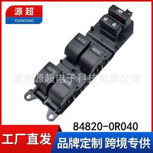适用于丰田Tundra坦途玻璃升降器开关848200R040改装84820-0R040