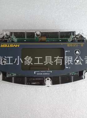 HYSTER海斯特电动叉车 仪表 电量表 故障显示表 新一代控制器