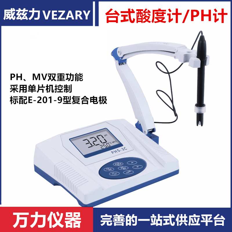 精密台式酸度计厂家PH计测试仪值PHS-25 PHS-3C-3E实验室