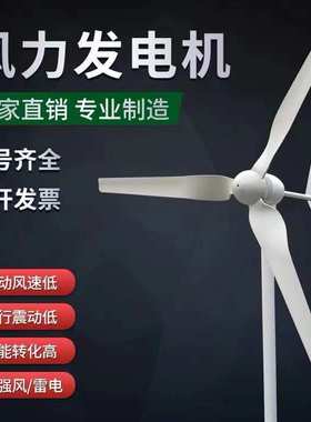 【年销量3000万】易达光电风力发电机发电机全套YD100W风机