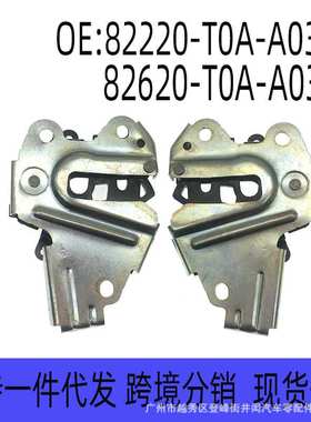 82220-T0A-A03适用12-16CRV座椅锁机后排座椅靠背锁82620-T0A-A03
