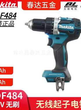 DDF484Z 充电式起子电钻 电动工具 18v锂电 无刷电机