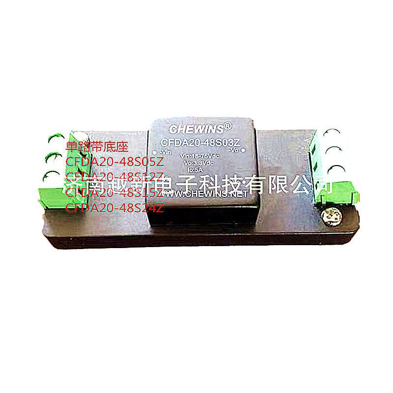 CFDA20-Z导轨DCDC双路20W模块电源（9-36V)24V转±5V12V15V24V