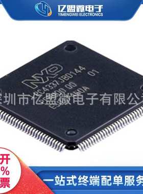 LPC4337JBD144E封装LQFP144 32位单片机 204MHZ 微处理器电子元器