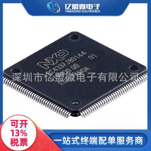LPC4337JBD144E封装LQFP144 32位单片机 204MHZ 微处理器电子元器