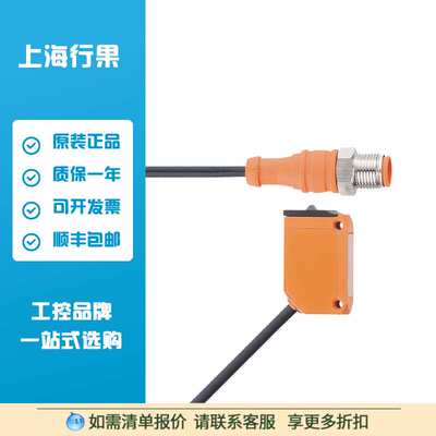 易福门IFM 对射式光电开关发射装置 O6S201