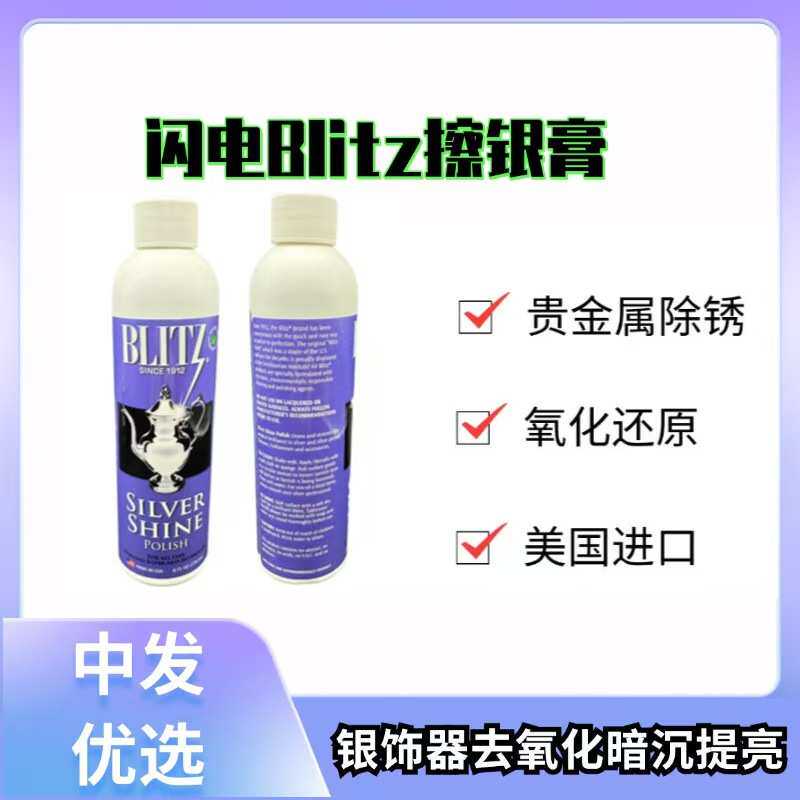进口擦银膏银洁士环保去氧化剂抛光银乳银器亮油银壶大件银器清洁