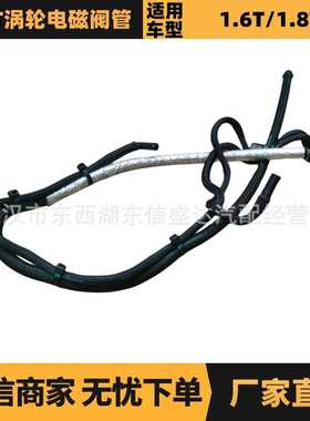 汽车配件适用于标致雪铁龙制动真空管OE:N2017003 4578P1优势供应