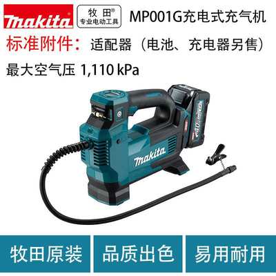 MP001G充电式充气机轮胎打气机泵车载打气泵