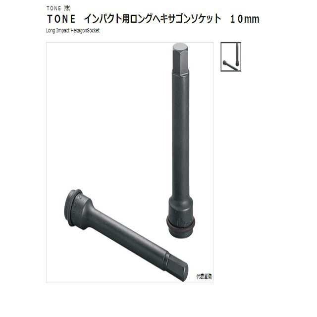 TONE前田气动扳手头 4AH10L 拧紧 松开内六角螺栓 螺钉