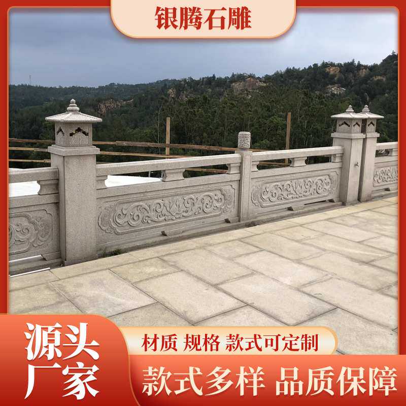 石雕汉白玉栏杆青石户外花岗岩升旗台栏板别墅大理石护栏河道围栏