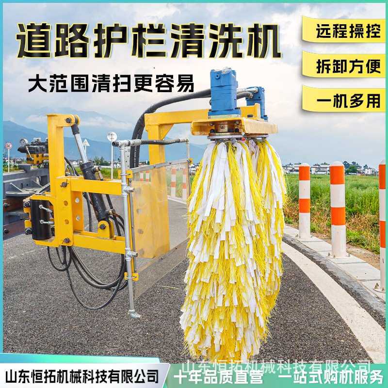 波纹护栏清洗机车载式护栏清洗设备城市道路中央护栏清洗车型加装