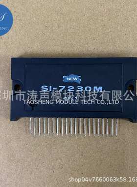 SI-7230M SI-7230E S1-7230E 功率模块 现货供应 欢迎咨询采购
