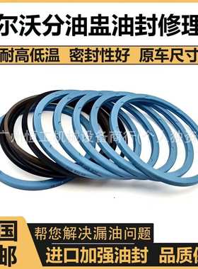 沃尔沃EC55 60 75 80 210 240 290 360 460B D中心接头分油盅油封