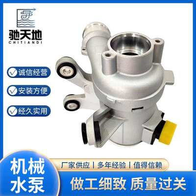 汽车水泵  奔驰电子水泵适用于CKlasseTModeCKlasse 2742000207